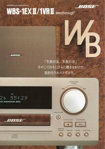 BOSE　WESTBOROUGH SOUND SYSTEM　WBS-1EXⅡ/1VRⅡ WestBorough　ＷＢ　PLS-1410　121/121V　(CDR-1410)　2001カタログ　☆ボーズ