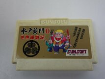 SUNSOFT サンソフト ファミコン ソフト 水戸黄門Ⅱ 世界漫遊記_画像1