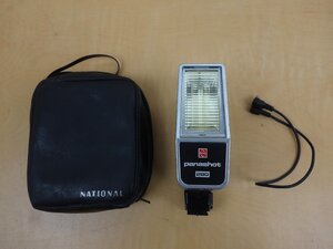 National ナショナル Panashot パナショット ストロボ PE-280 ケース付き