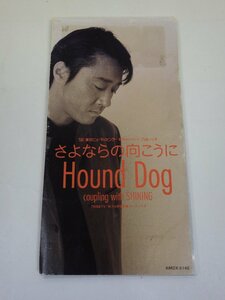 8cmCD HOUND DOG ハウンドドッグ 大友康平 さよならの向こうに/SHINING シャイニング AMDX-6140