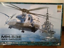 モノクローム　1/48 海上自衛隊　MH-53E シードラゴン　プラモデル未組立_画像1