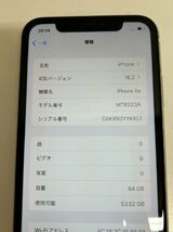 2501　au iPhone XR 64GB ホワイト MT032J/A 中古 判定〇 SIMロック解除済み_画像3