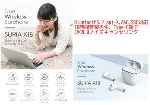 apt-x Bluetooh5.2 USB-C】ワイヤレスイヤホン　SURIA X18