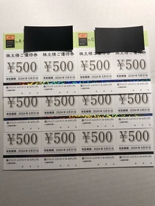 クリエイトレストランツHD 株主優待券6,000円分 磯丸水産 鳥良商店 からあげセンター しゃぶ菜 デザート王国 かごの屋 つけめんTETSU