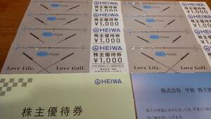 送料無料 平和 HEIWA PGM 株主優待券 8枚 有効期限 2024/1/1〜2024/12/31 