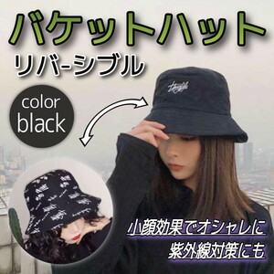 バケットハット リバーシブル ストリート 帽子 ロゴ レディース メンズ 韓国