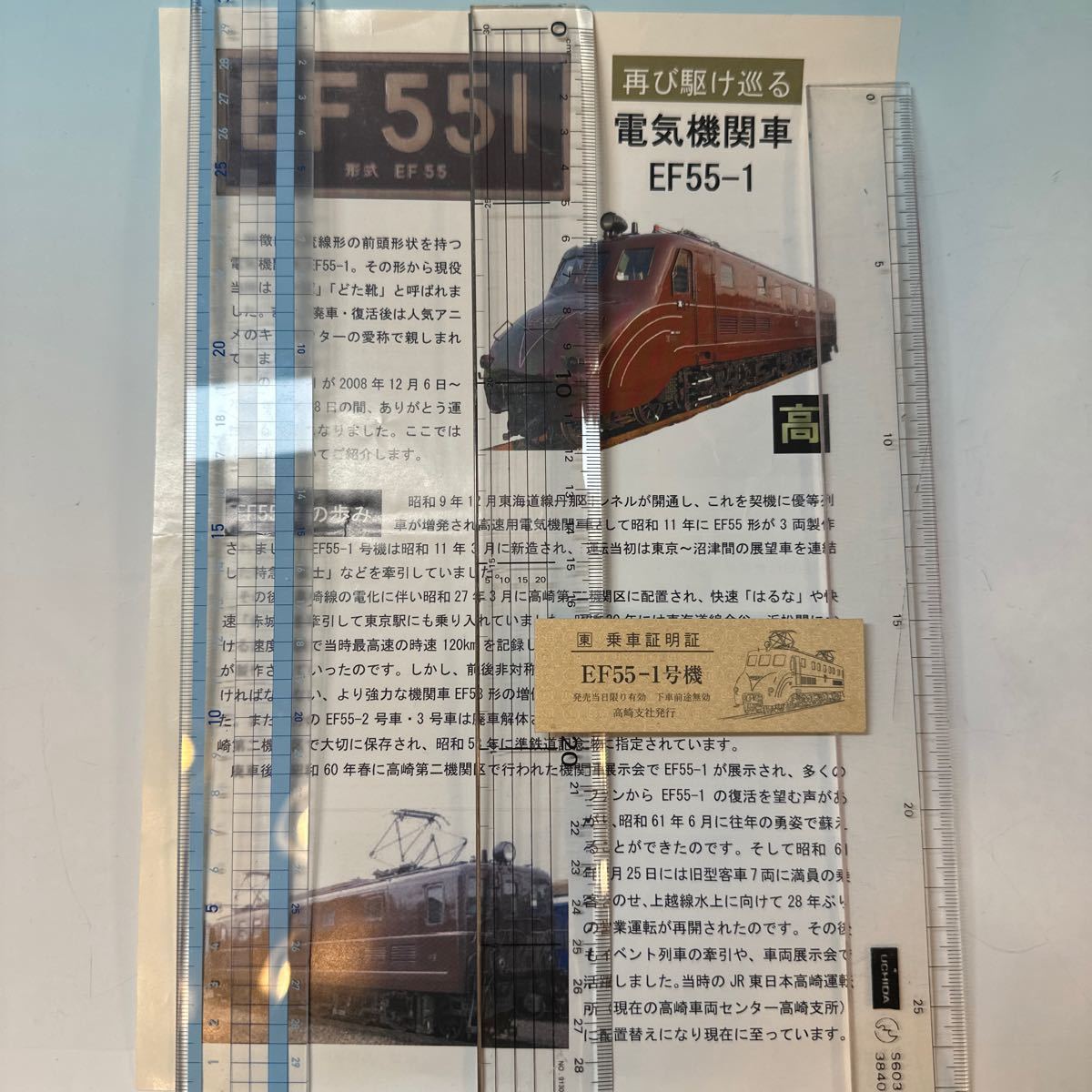 Yahoo!オークション -「鉄道プレート」(鉄道関連グッズ) (鉄道 Yahoo!オークション -「鉄道プレート」(鉄道関連グッズ) (鉄道