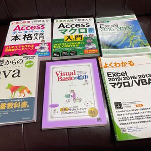 Java Access Excel VBA visual basic などの本
