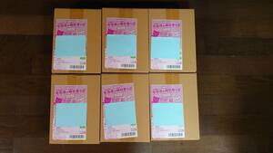 ６BOX【受注生産】ポケモンカードゲーム スカーレット＆バイオレット 拡張パック 黒炎の支配者 BOX　