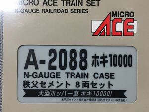 マイクロエース A-2088 ホキ10000 秩父セメント 16両セット