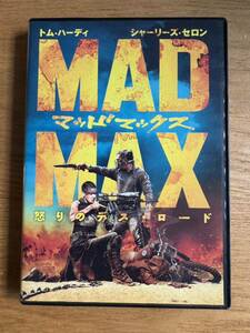 MAD MAX〜怒りのデスロード〜　DVD