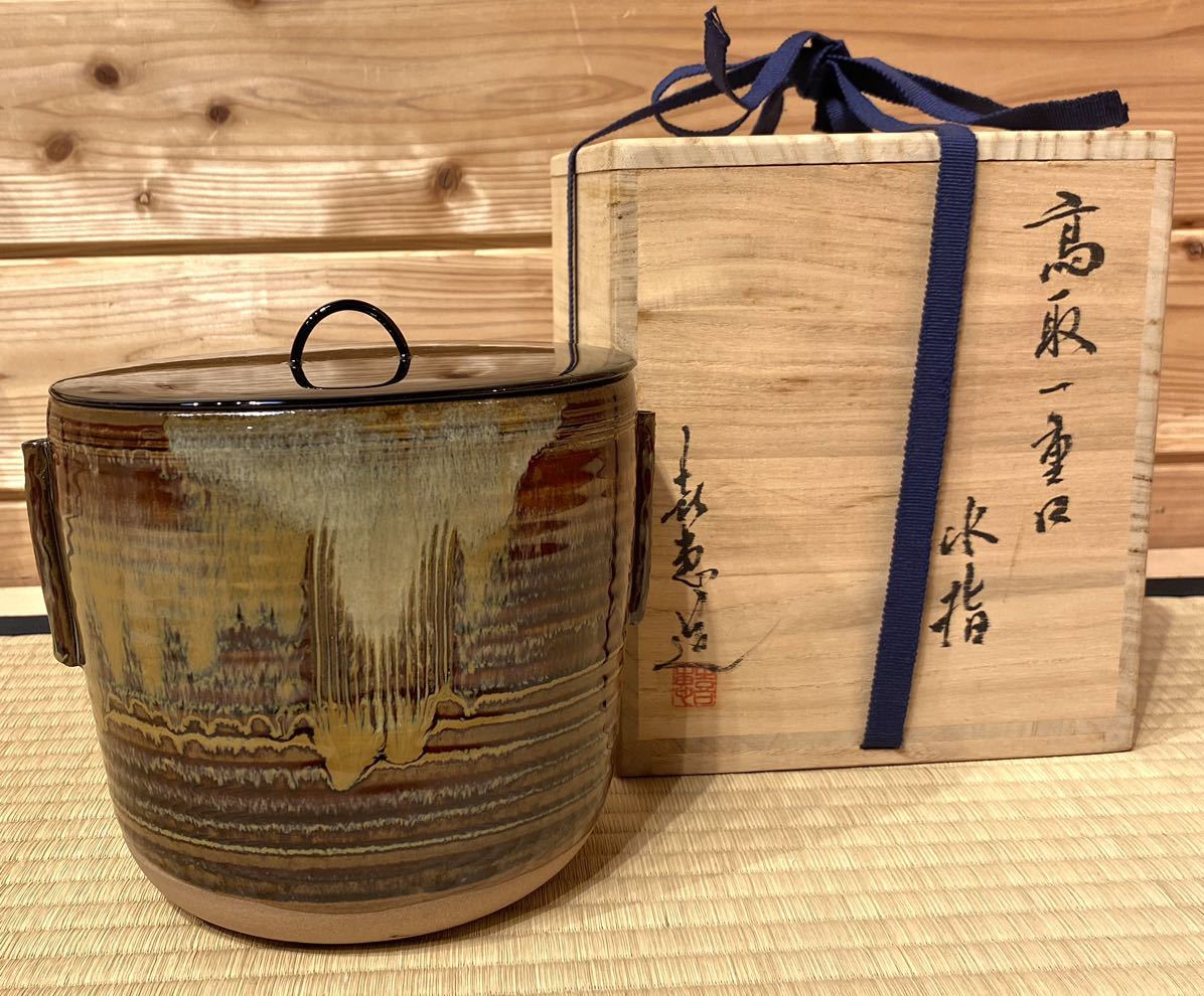 2025年最新】Yahoo!オークション -高取焼 水指の中古品・新品 2025年最新】Yahoo!オークション -高取焼 水指の中古品・新品