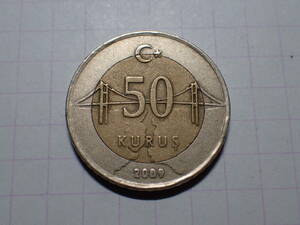 トルコ共和国 50クルシュ(0.5 TRY)バイメタル貨 発行初年2009年 解説付き 124 