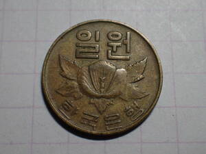 大韓民国 1ウォン真鍮貨 発行：1967年 解説付き 341