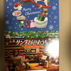サンタさんのおうち♪リーメントぷちサンプルクリスマスミニチュア