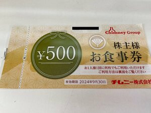 送込☆チムニー 株主優待券 2000円分 (500円×4枚) ★利用制限なし 有効期限:2024/9/30 はなの舞/さかなや道場/豊丸水産etc