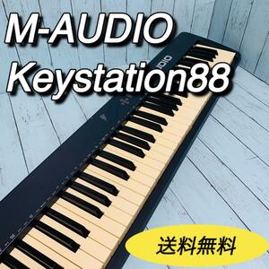 M-AUDIO Keystation88 MIDIキーボード 作曲　音楽制作　エムオーディオ　キーステーション