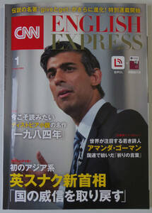 CNN English Express 2023.1