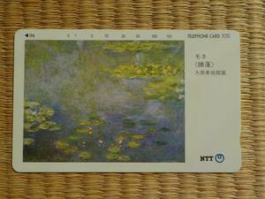 * new goods unused * telephone card 105 frequency water lily moneNTT