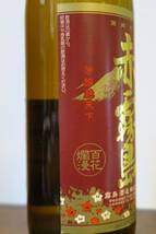 本格芋焼酎 「赤霧島」900ml 南九州産さつまいも100%使用 霧島酒造 宮崎県都城市_画像5