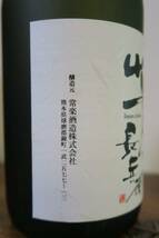 本格芋焼酎「芋屋長兵衛」紅あづま使用 黒麹仕込 化粧箱付 常楽酒造 熊本県球磨郡錦町_画像5