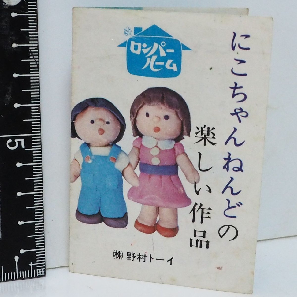 2024年最新】Yahoo!オークション -野村トーイ ロンパールーム(ビンテージ)の中古品・新品・未使用品一覧 2024年最新】Yahoo!オークション -野村トーイ ロンパールーム(ビンテージ)の中古品・新品・未使用品一覧
