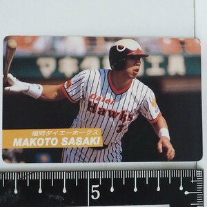 92年 カルビー プロ野球カード No.79【佐々木 誠 外野手 福岡ダイエーホークス 】平成4年 1992年 当時物 Calbeeおまけ食玩BASEBALL【中古】