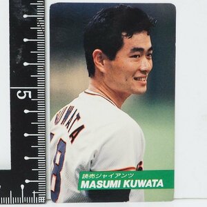 92年 カルビー プロ野球カード No.139【桑田 真澄 投手 読売ジャイアンツ巨人】平成4年 1992年 当時物 Calbeeおまけ食玩BASEBALL【中古】