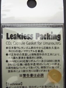 CO2マガジン・ボンベパッキン　Ｕmarex，ＷＧ，DanWessonの各リボルバー & GBB用（凹型）