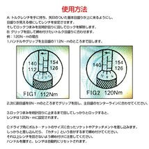 トルクレンチ 1/2 タイヤ交換 ホイール交換 自動車 自転車 車 バイク ネジ締め トルク設定範囲28～210N・m メンテナンス 収納ケース付き_画像5