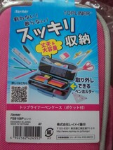 トップライナーペンケース ピンク 小物入れ ケース ペンケース ポケット付き 筆箱 ペンホルダー レイメイ藤井_画像2