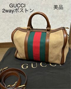 美品☆GUCCI 2wayボストンバック