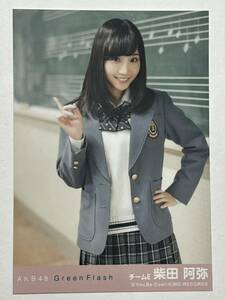【柴田阿弥】生写真 AKB48 SKE48 劇場盤 Green Flash