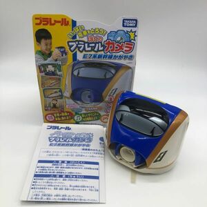 ※簡易動作〇　TAKARATOMY/タカラトミー　プラレール いっぱい電車をとろう！ぼくのプラレールカメラ E7系新幹線かがやき （管１２０９６）