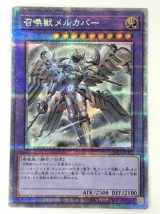 M11-356-1201-073【中古/送料無料】遊戯王 カード ② プリズマティックシークレットレア 召喚獣メルカバー SLF1-JP027