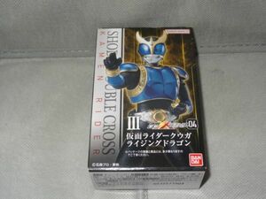 ★新品★SHODO-XX 仮面ライダー04 「Ⅲ 仮面ライダークウガ ライジングドラゴン」