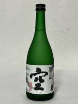 ●【未開栓】蓬莱泉 空 純米大吟醸 日本酒 清酒 720ml 製造年月 蓬莱泉2021.12 空に2022.06 箱入り 関谷醸造 お酒 2本セット 20-8_画像6