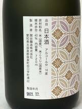 ●【未開栓】蓬莱泉 空 純米大吟醸 日本酒 清酒 720ml 製造年月 蓬莱泉2021.12 空に2022.06 箱入り 関谷醸造 お酒 2本セット 20-8_画像5