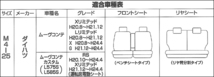 シートカバー ダイハツ ムーヴ コンテ カスタム L575S L585S 専用 M4-25 ブラック ソフトレザーDX 合成皮革 軽1台分 セット_画像5