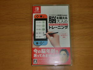 ★ 任天堂 ニンテンドースイッチ　Switch 脳を鍛える大人のトレーニング 脳トレ (タッチペンつき)