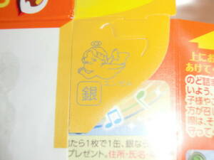 チョコボール 銀のエンゼルマーク 1枚　森永　おもちゃの缶詰 キョロちゃん 