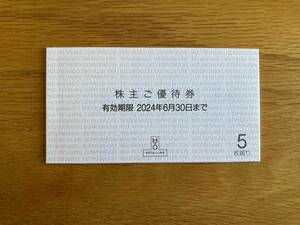 ★即決！★ミニレターで送料無料！★有効期限 2024/6/30まで★阪急阪神 H2O エイチツーオー 株主優待券 1冊(5枚つづり)★複数あり