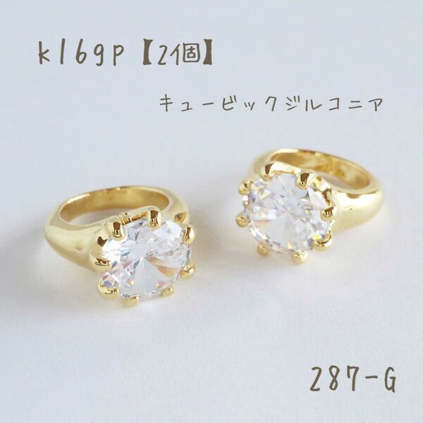 k16gp Cubic nail ring 2個