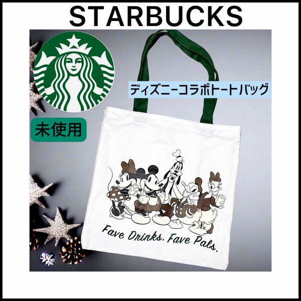 【海外限定！Starbucks ディズニーコラボ】トートバッグ☆エコバッグ☆