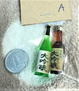 ミニチュア★日本酒２本セット★大吟醸★Ａ★ドールハウスなどにいかがでしょうか★ 