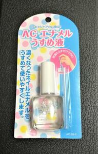  enamel thinner *soru vent * hard ... manicure restoration. magic. 1.*