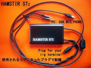 FT8, JT65, PSK31, RTTY, SSTV, Echolink, Peanut(AR), eQSO特小, APRS インターフェース HAMSTIR ST2 税・送料込み　