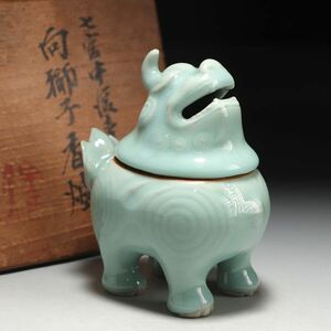 W995. 中国古玩 中渡 七官青磁 向獅子 香炉 合箱 / 陶器陶芸古美術時代香道具仏具