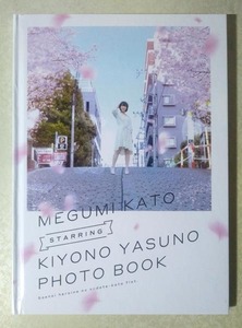 冴えない彼女の育てかた♭ 冴えカノ 安野希世乃 写真集 フォトブック MEGUMI KATO starring KIYONO YASUNO PHOTO BOOK