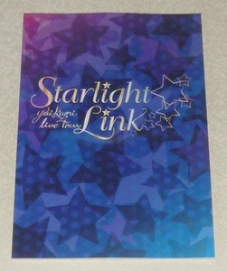 ゆいかおり(小倉唯/石原夏織) Starlight Link ライブ パンフレット